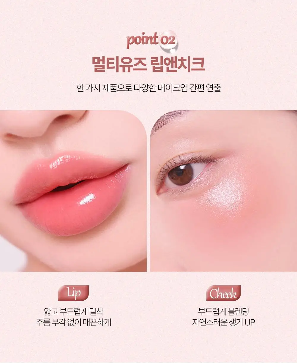 [NEW] 인뮤 레이어링 립앤치크 밤 3 colors 상세페이지 12